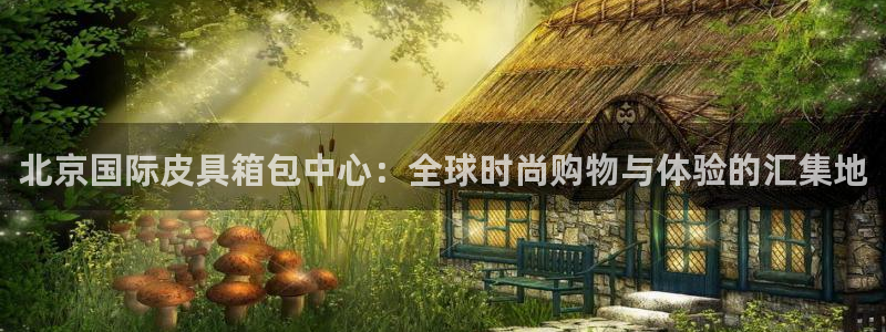 意昂体育3平台APP