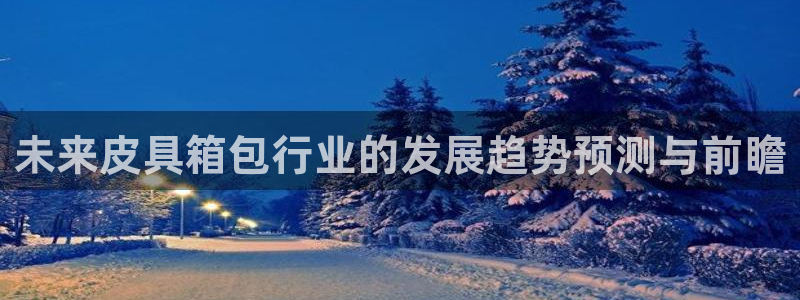 意昂体育3