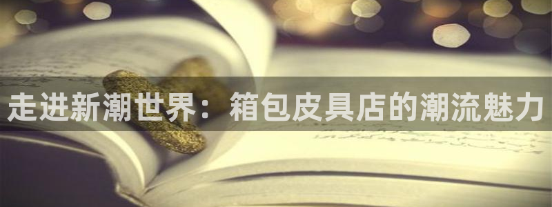 意昂体育3招商电话号码