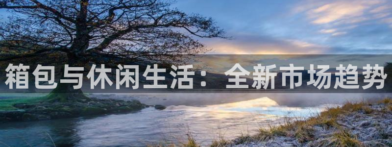 意昂体育3平台是正规平台吗