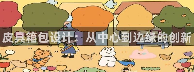 意昂体育3平台注册要钱吗