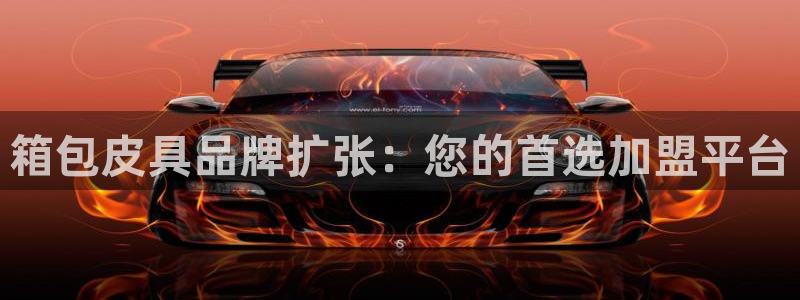 意昂3科技
