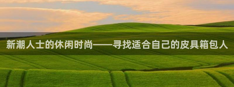 意昂体育3官方客服电话