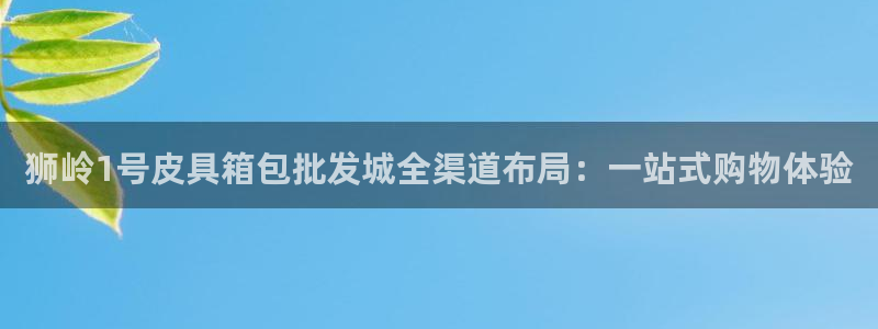 意昂3娱乐首页网站大全