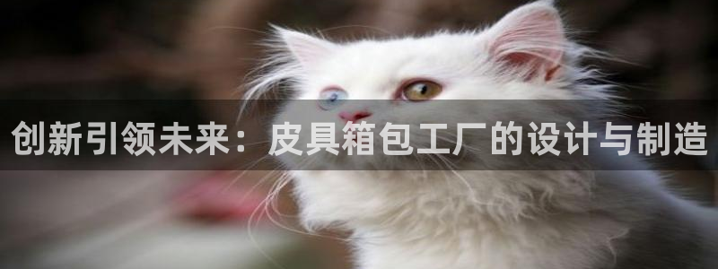 意昂3集团官网首页