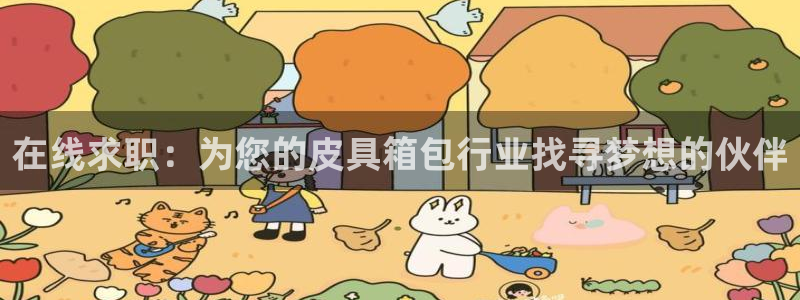 意昂体育3招商电话