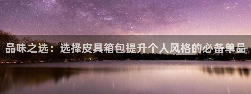 意昂3娱乐首页网站大全