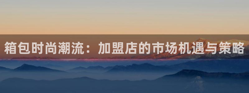 意昂3开户
