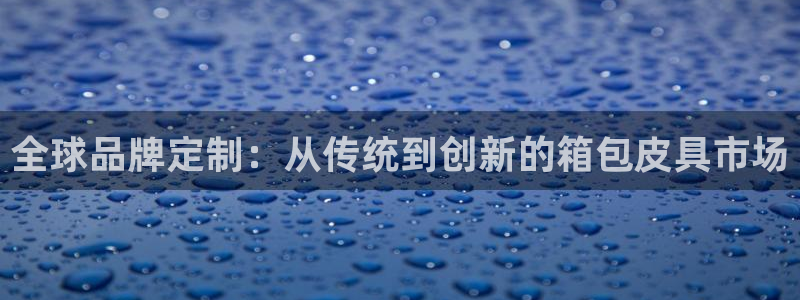 意昂3娱乐下载