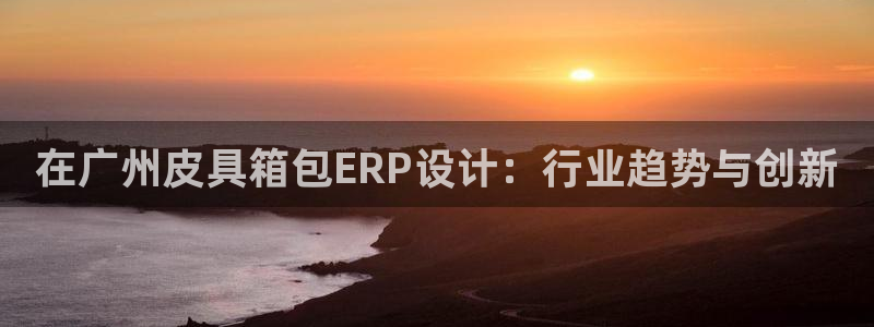 意昂体育3开户