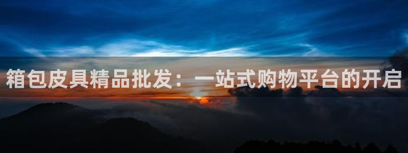 海南意昂体育3发展怎么样