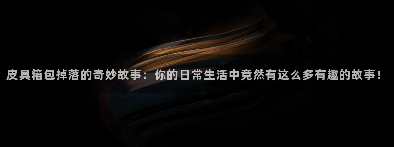 意昂3集团E.ON