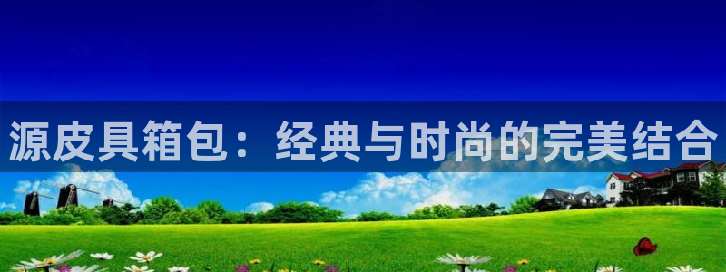 意昂体育3平台是正规平台吗安全吗