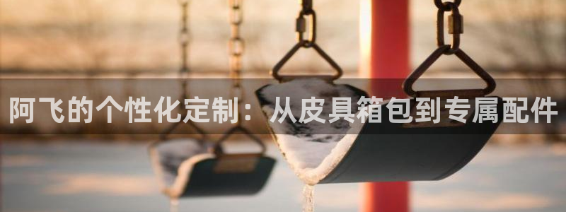 意昂体育3平台是正规平台吗知乎