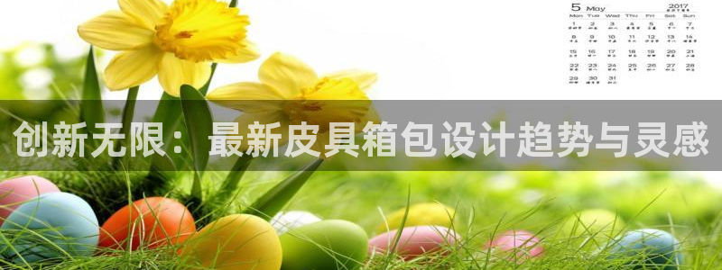 意昂体育3平台APP