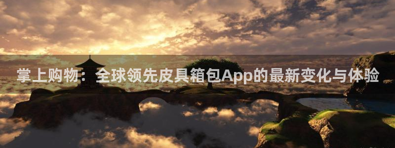 意昂体育3官方客服电话