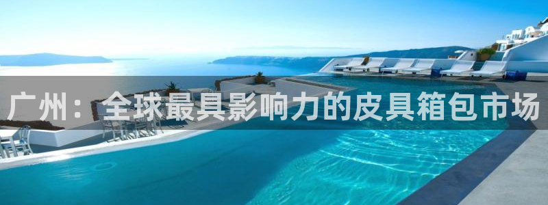 意昂3官网