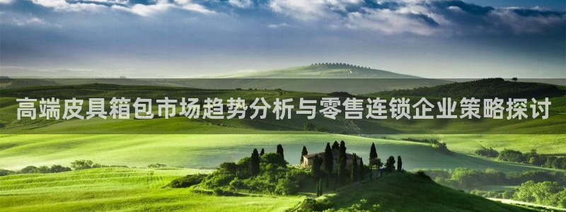 意昂平台体育