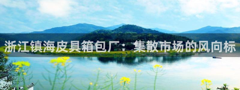 意昂3官方