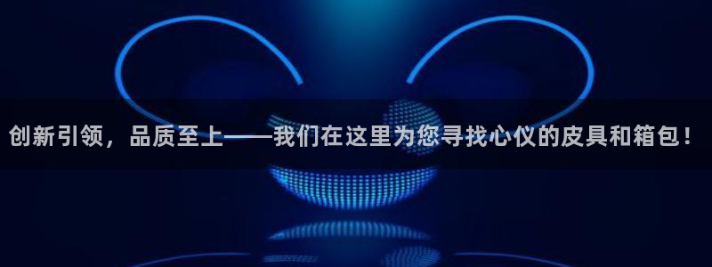 意昂集团官网