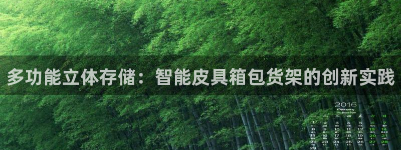 意昂3集团