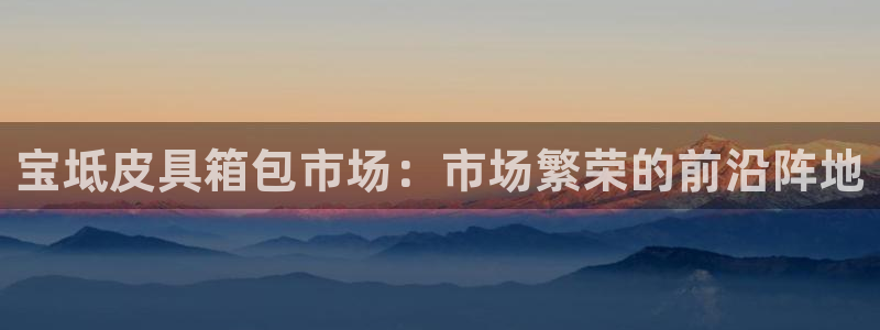 意昂3五金厂
