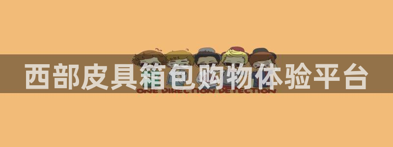 意昂3集团官网首页