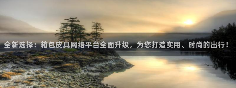 意昂体育3平台假的吗是真的吗