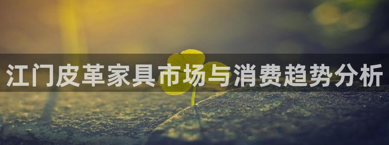 意昂3集团官网首页