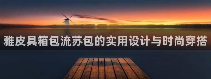 意昂3娱乐是那个系列的台子