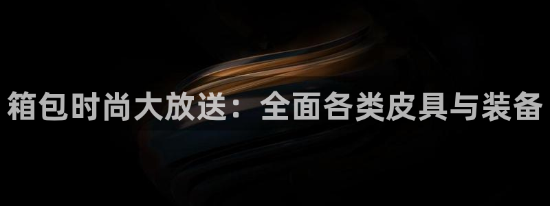 意昂3集团官网首页
