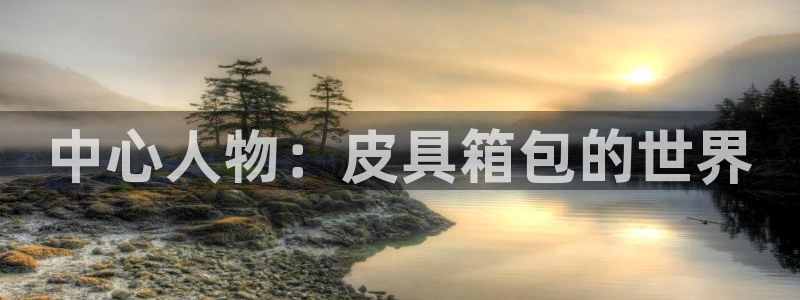 意昂体育3平台注册要钱吗