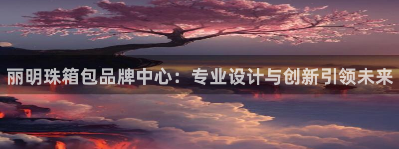 意昂体育3是干嘛的公司