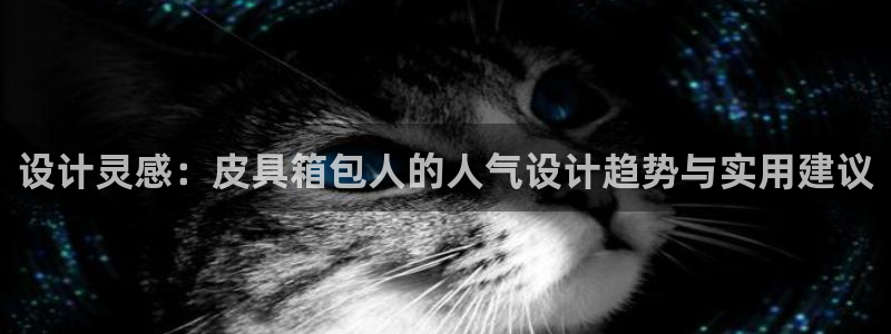 意昂3集团官网网址