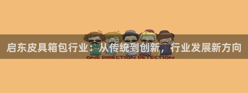 意昂3娱乐代理怎么样