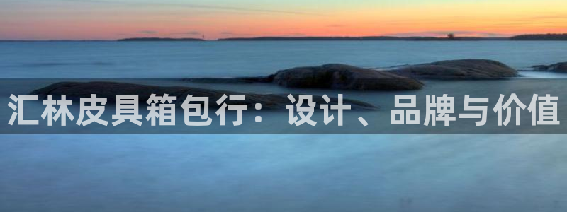 意昂体育3平台是正规平台吗安全吗