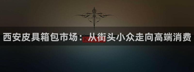 意昂3集团官网首页