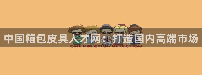 意昂3娱乐首页官网下载