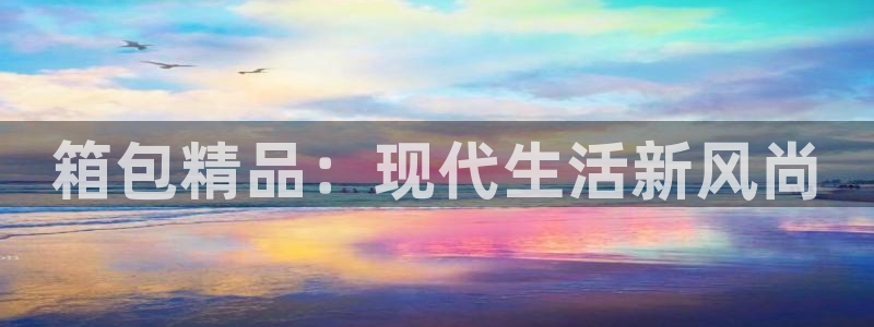 海南意昂体育3发展怎么样