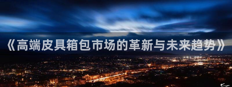 意昂体育3平台注册要钱吗安全吗