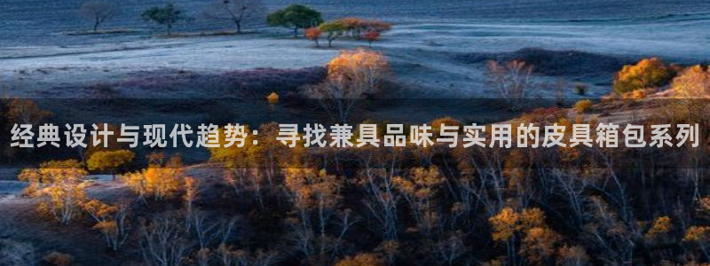 意昂体育3平台假的吗是真的吗