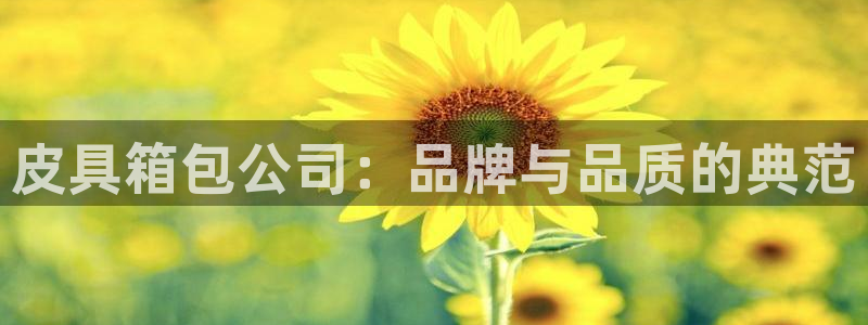 意昂3集团官网首页