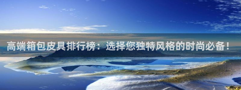 海南意昂体育3