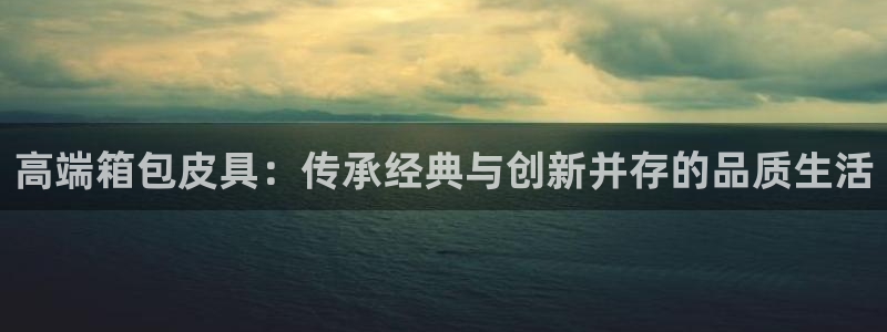 意昂3娱乐