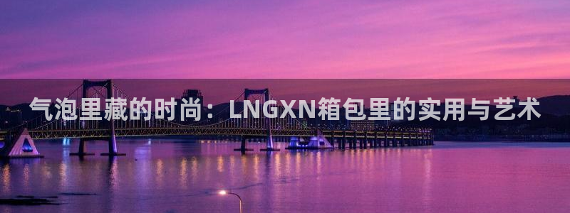 意昂3神州
