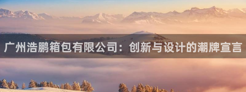 意昂3集团官网首页网址