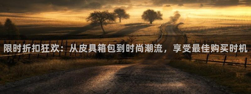 意昂3集团