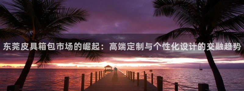 意昂3娱乐首页网站大全