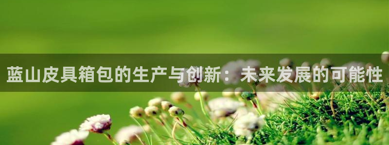 意昂3娱乐首页官网下载