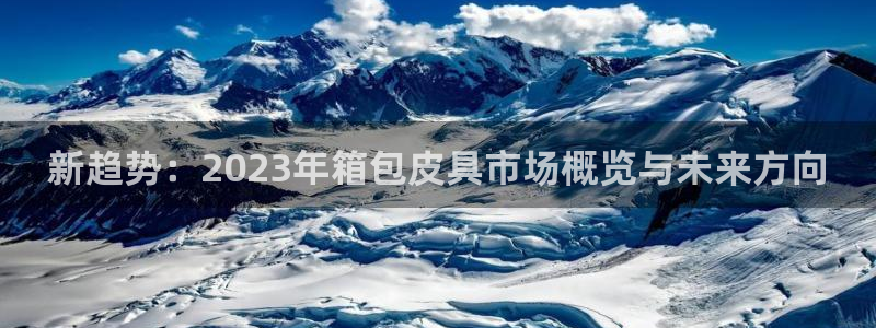 意昂3娱乐是那个系列的台子